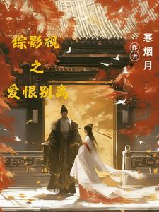邪王独宠绝色医妃太逆天
