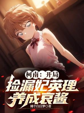 重生在末世我连官配都敢杀