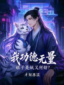我连官配都敢杀免费阅读
