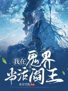 盗墓蛊术