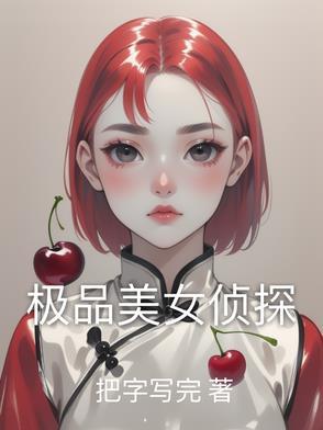 我家祸害的马甲被破了免费阅读