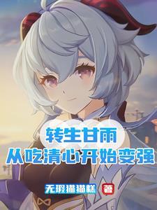 暴君为何那样在线阅读