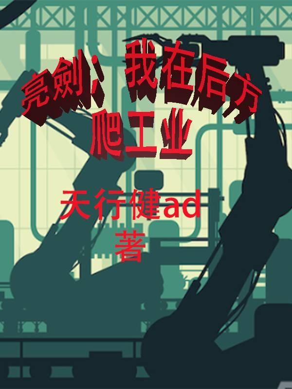 唐夜溪顾时暮叫什么