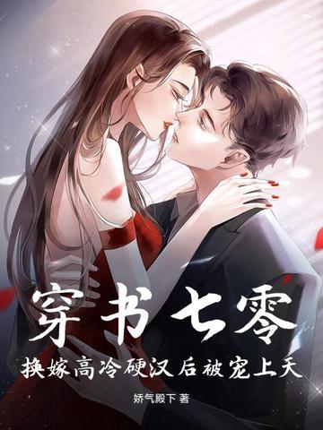 成为渣女后霍律对我念念不忘 笔趣阁