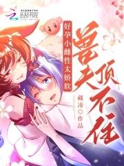 血之游戏淘汰顺序