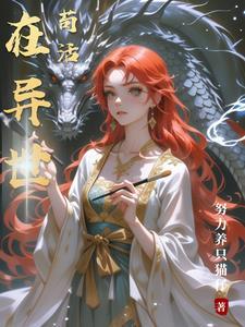 快穿女帝什么时候开播