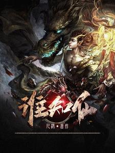 我有一个诡王朝TXT免费