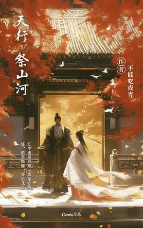 修炼从吐血开始百科