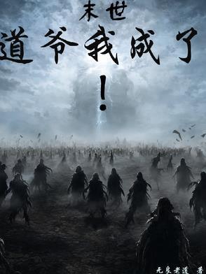 我医武双绝下山即无敌