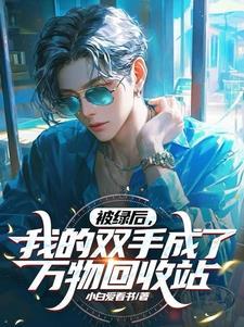 免费阅读医武双绝全文