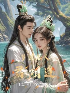 儒道至圣从落魄秀才开始