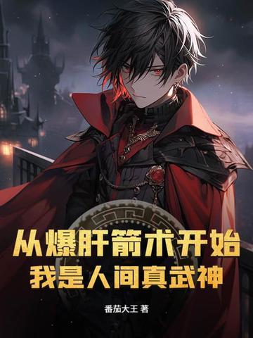 天命赊刀人