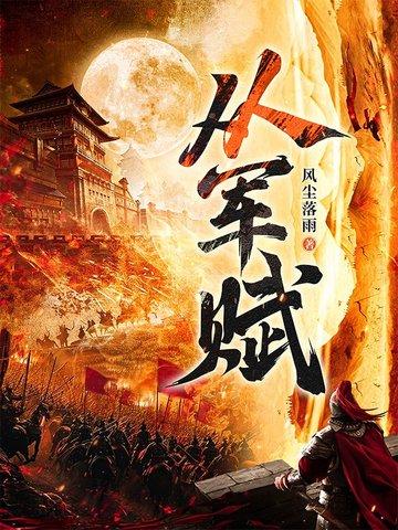 重生三国大公子