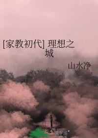 三岁半的女配成团宠免费