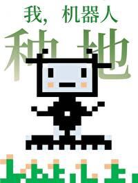 星际养崽推荐女主