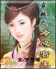 星际恶毒女配养娃记
