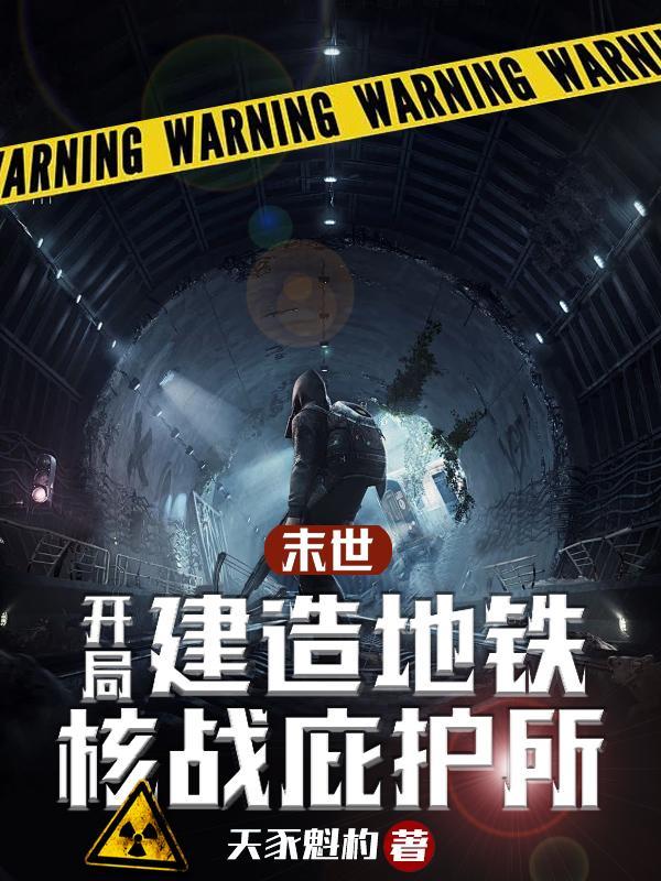 综影视带着房子来穿越