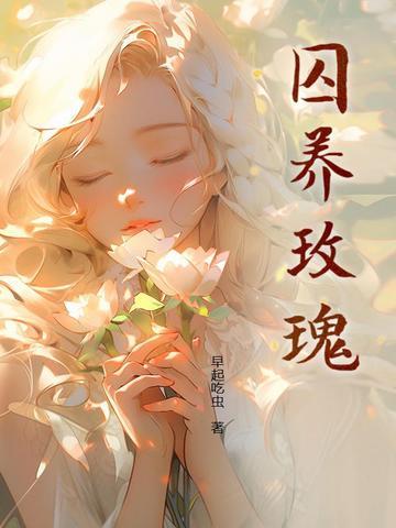 文豪野犬没想到我成了文豪