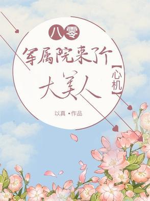 我靠修仙火遍全世界全文免费阅读