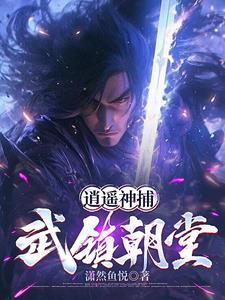 替夫出征的意思