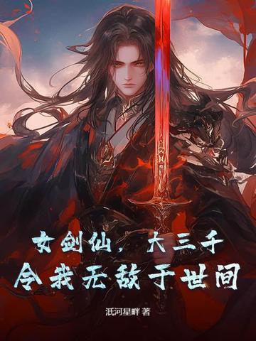 穿越民国当土匪有系统的