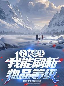 我靠刷题登顶学界巅峰免费
