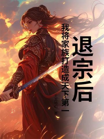 开局收留四大校花!免费