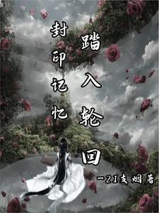 师妹武力值爆表