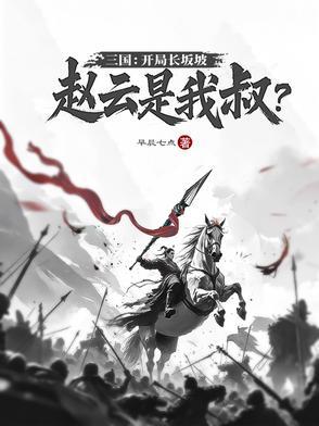 将夜之天命星辰 远行的路人