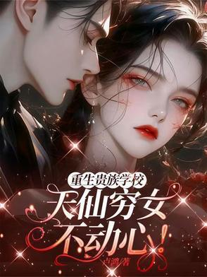 第章神豪女神