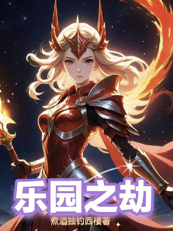 神豪女神度攻略系统
