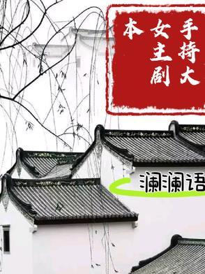 神豪女神好感度全满