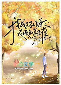 代嫁王妃全文免费