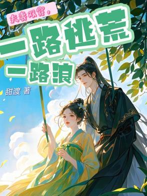 从尸兄开始征服万界免费阅读