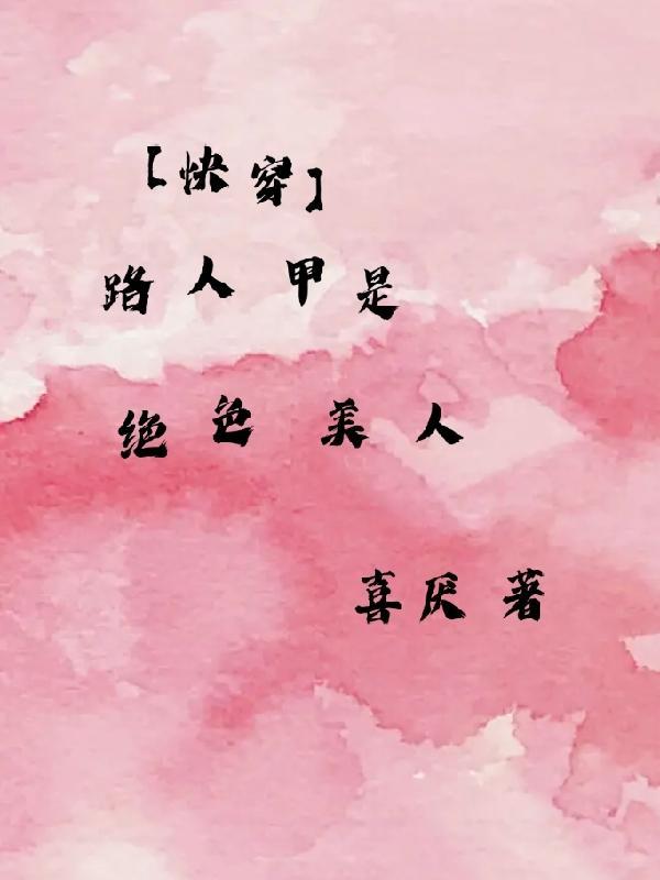 从诸天僵尸世界