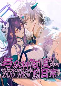 纪先生你老婆又溜了