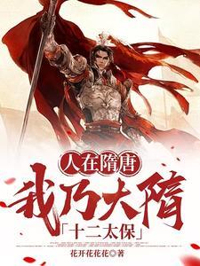 名 西游开局收徒孙悟空