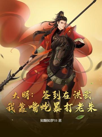 九叔世界之我能无限转职 绘风摹雨
