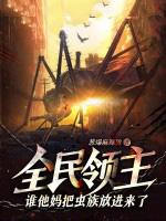 我的人生有成长天赋笔趣阁免费阅读