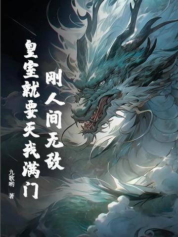 给妻儿幸福生活TXT下