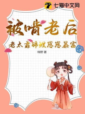 傻二柱要不你娶了我吧