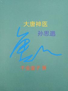 傻二柱要不你娶了我吧 十四是14
