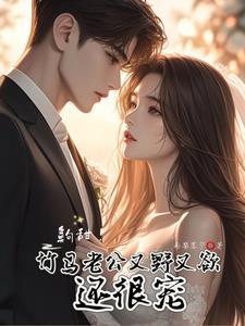 傻二柱要不你娶了我吧短剧在线观看