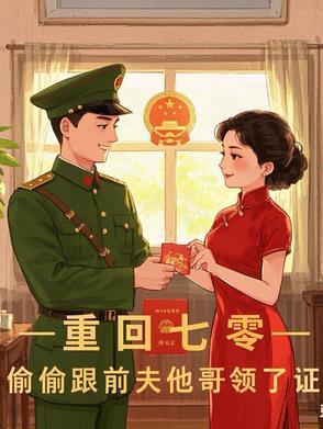 我在长安做妇产科医生的日子男主是谁
