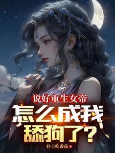 灵气复苏诸神回归