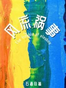 我意凌云剑荡八荒