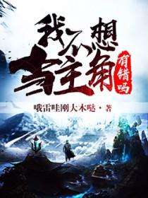 被赶出豪门后我去种地了