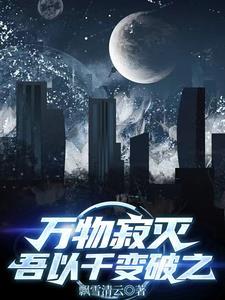 林场1985养只熊崽好撵山TXT