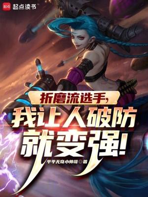 病娇师弟非要掰弯我免费阅读
