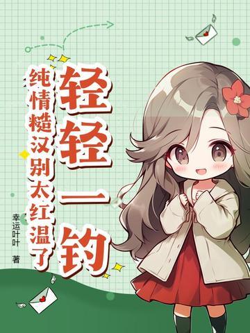 斩三尸证道的